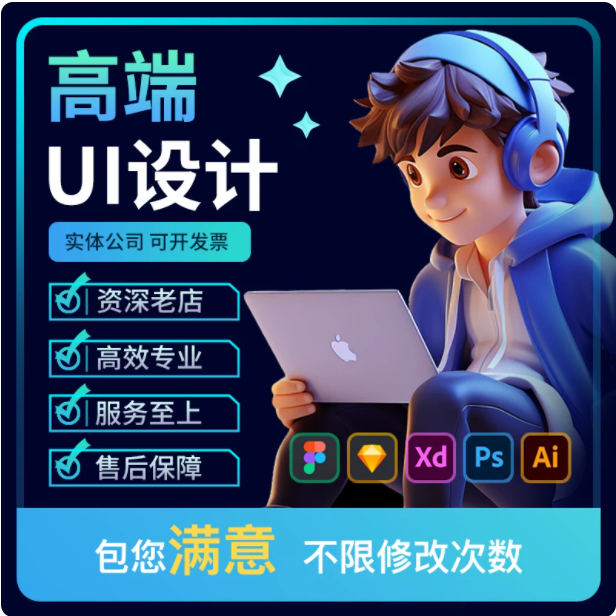 ui设计小程序网页后台app界面美工web软件页面大屏Pyt