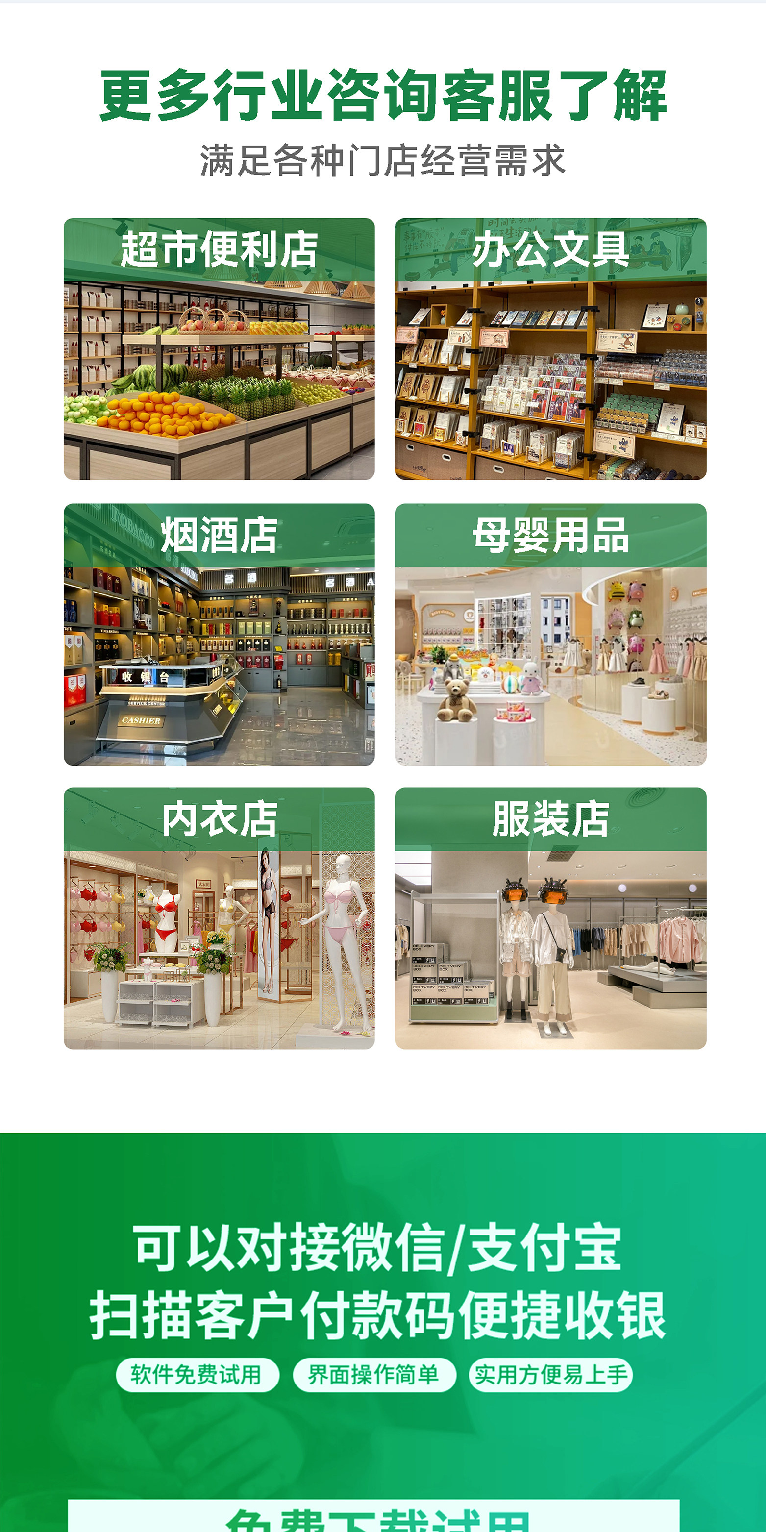 小超市便利店收银系统会员管理服装店鞋母婴文具家具建材永久软件